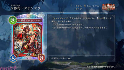 『シャドバWB』とアニメ『葬送のフリーレン』がコラボ決定！ タロットや花札をモチーフとした新カードパック「花酔遊戯」など新情報が一挙解禁