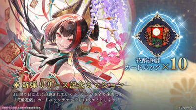 『シャドバWB』とアニメ『葬送のフリーレン』がコラボ決定！ タロットや花札をモチーフとした新カードパック「花酔遊戯」など新情報が一挙解禁