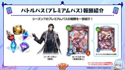 『シャドバWB』とアニメ『葬送のフリーレン』がコラボ決定！ タロットや花札をモチーフとした新カードパック「花酔遊戯」など新情報が一挙解禁