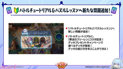 『シャドバWB』とアニメ『葬送のフリーレン』がコラボ決定！ タロットや花札をモチーフとした新カードパック「花酔遊戯」など新情報が一挙解禁