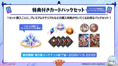 『シャドバWB』とアニメ『葬送のフリーレン』がコラボ決定！ タロットや花札をモチーフとした新カードパック「花酔遊戯」など新情報が一挙解禁