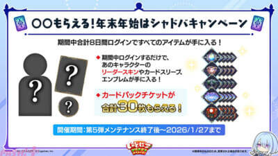 『シャドバWB』とアニメ『葬送のフリーレン』がコラボ決定！ タロットや花札をモチーフとした新カードパック「花酔遊戯」など新情報が一挙解禁