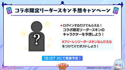 『シャドバWB』とアニメ『葬送のフリーレン』がコラボ決定！ タロットや花札をモチーフとした新カードパック「花酔遊戯」など新情報が一挙解禁