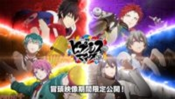 【ヒプムビ】『ヒプノシスマイク -Division Rap Battle-』再上映開始記念！ 本編冒頭12分50秒が期間限定公開