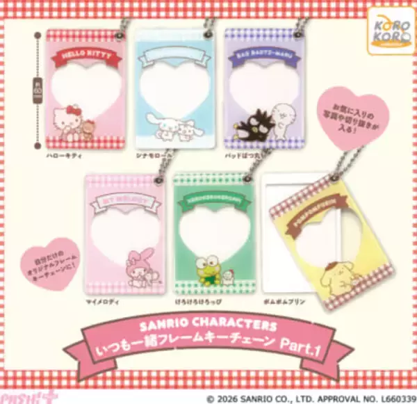 【サンリオ】推し活にも大活躍！ ハローキティやシナモロールたちサンリオキャラクターズのかわいい『いつも一緒フレームキーチェーンPart.1』がカプセルトイに登場