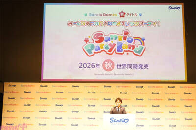 サンリオ初の自社ゲームブランド「Sanrio Games」始動＆第1作目タイトル『サンリオ パーティランド』を世界同時発売！ キャラクターIPと世界中のファンを繋ぐ新たな接点として3年間で10本程度のリリースを予定