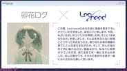 【プロセカ】「セカライ6th」や夏休み企画のブラウザゲーム「あやかし横丁の夏休み」が発表！ 『プロジェクトセカイ』卯花ロクさん、STEAKAさん、syudouさんによる書き下ろし楽曲提供など新情報が一挙公開