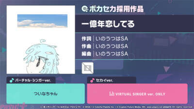 【プロセカ】「セカライ6th」や夏休み企画のブラウザゲーム「あやかし横丁の夏休み」が発表！ 『プロジェクトセカイ』卯花ロクさん、STEAKAさん、syudouさんによる書き下ろし楽曲提供など新情報が一挙公開