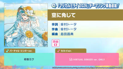 【プロセカ】「セカライ6th」や夏休み企画のブラウザゲーム「あやかし横丁の夏休み」が発表！ 『プロジェクトセカイ』卯花ロクさん、STEAKAさん、syudouさんによる書き下ろし楽曲提供など新情報が一挙公開