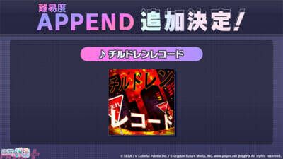 【プロセカ】「セカライ6th」や夏休み企画のブラウザゲーム「あやかし横丁の夏休み」が発表！ 『プロジェクトセカイ』卯花ロクさん、STEAKAさん、syudouさんによる書き下ろし楽曲提供など新情報が一挙公開