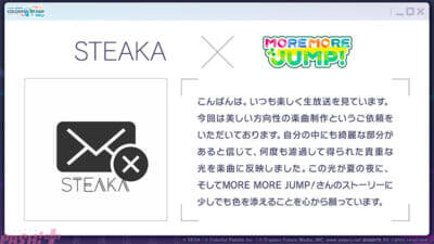 【プロセカ】「セカライ6th」や夏休み企画のブラウザゲーム「あやかし横丁の夏休み」が発表！ 『プロジェクトセカイ』卯花ロクさん、STEAKAさん、syudouさんによる書き下ろし楽曲提供など新情報が一挙公開