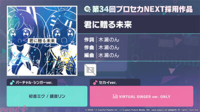 【プロセカ】「セカライ6th」や夏休み企画のブラウザゲーム「あやかし横丁の夏休み」が発表！ 『プロジェクトセカイ』卯花ロクさん、STEAKAさん、syudouさんによる書き下ろし楽曲提供など新情報が一挙公開
