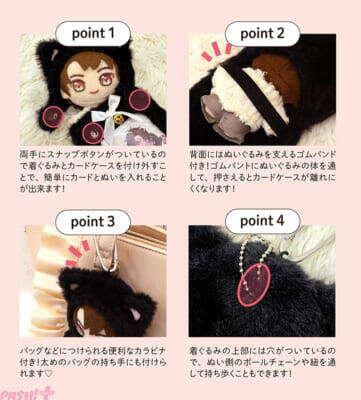 【推し活】推しのぬいぐるみとグッズをいっしょに持ち歩ける！ 「nui.ハグぬいトレカケース Sサイズ ネコ /ウサギ」が新登場