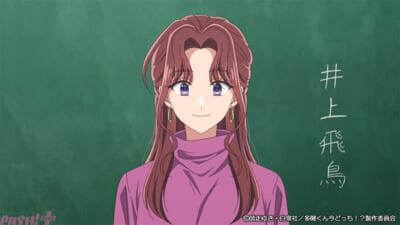 アニメ『多聞くん今どっち!?』うたげは新しい担任・飛鳥先生と推し活仲間になるが…？ 第10話「イエベ春」あらすじ＆先行カット