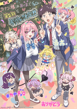 【カナチョロ】アニメ『カナン様はあくまでチョロい』第2期制作決定＆お祝いイラスト公開！ Blu-ray Vol.3のジャケット写真も到着