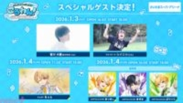 「すとぷり」ころんワンマンライブ『ころわん！ -あけおめライブ2026-』宮川大聖さんや☆イニ☆さんにるぅと、BNKがゲスト出演決定！ 2ndフルアルバム『空色エンドロール』XFD動画も公開