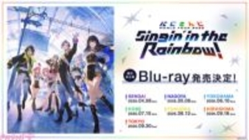 【にじさんじ】7周年記念ライブツアー「にじさんじ WORLD TOUR 2025 Singin’ in the Rainbow！」がBlu-ray化決定！ 収録内容や特典情報も一挙公開