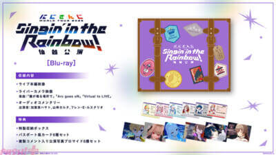 【にじさんじ】7周年記念ライブツアー「にじさんじ WORLD TOUR 2025 Singin’ in the Rainbow！」がBlu-ray化決定！ 収録内容や特典情報も一挙公開