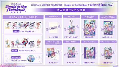 【にじさんじ】7周年記念ライブツアー「にじさんじ WORLD TOUR 2025 Singin’ in the Rainbow！」がBlu-ray化決定！ 収録内容や特典情報も一挙公開