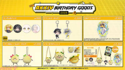 「AMPTAK」あっきぃの描き下ろしイラスト使用＆コンプリートセットには複製直筆メッセージ入りブロマイドを封入！ バースデーグッズが受注販売中