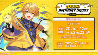 「AMPTAK」あっきぃの描き下ろしイラスト使用＆コンプリートセットには複製直筆メッセージ入りブロマイドを封入！ バースデーグッズが受注販売中