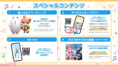 【ホロライブ】音楽祭がテーマの描きおろしグッズは地域限定アイテムも登場！ 新たなポップアップイベント「hololive BASE on Tour！ 2026 Duet Stage！」が開催
