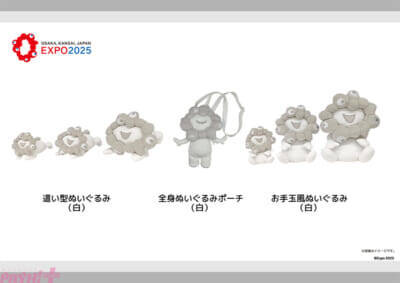 【EXPO2025】ファン必見！ ミャクミャク、黒ミャクミャク、白ミャクミャクのぬいぐるみグッズが待望の受注販売決定