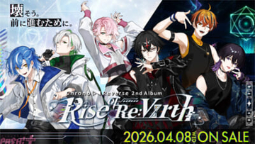 クロノヴァ2nd Album『Rise of Re:Virth』本日4月8日発売！ 「「人生は全部コンテンツ」だと思っているので、その生き様を見てほしいと思います」記念インタビューも公開