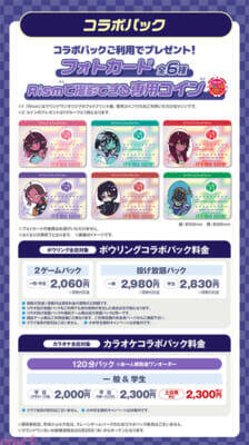 【ミルサブ】特別映像が見れるカラオケコラボルームやオリジナルグッズが展開！ 『銀河特急 ミルキー☆サブウェイ』×『ラウンドワン』コラボキャンペーンが開催
