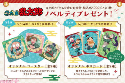 アニメ『忍たま乱太郎』調理実習がテーマの描き下ろしグッズが登場！ 「オールハーツ・カンパニー」とのコラボが開催