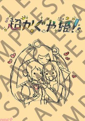 『超かぐや姫！』スタッフイラスト集が入場者特典第8弾として復刻決定！ 本編後の『ray』MV上映が5.1chサラウンドになって再登場＆Netflixでも本編後に実装