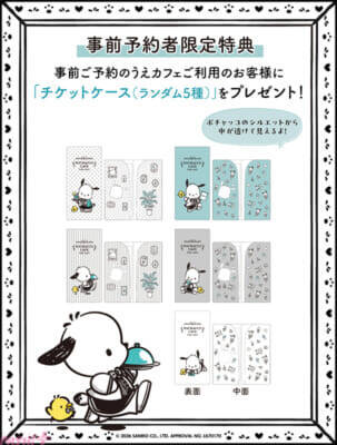 【サンリオ】ウェイター姿のかわいいポチャッコがファンをお出迎え！ モノクロ調がオシャレなテーマカフェ「POCHACCO CAFE」が開催決定