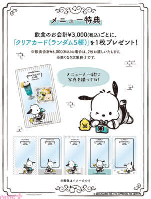 【サンリオ】ウェイター姿のかわいいポチャッコがファンをお出迎え！ モノクロ調がオシャレなテーマカフェ「POCHACCO CAFE」が開催決定