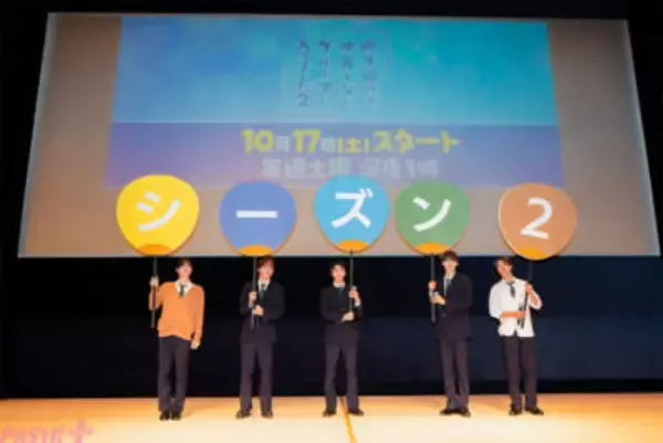 『修学旅行で仲良くないグループに入りました』シーズン2が放送決定！ 藤本洸大さん＆簡秀吉さんW主演、桜木雅哉さん、福田歩汰さん、清水海李さんも続投