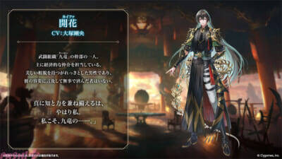 『シャドバWB』×アニメ『葬送のフリーレン』「アウラ」のリーダースキンがもらえるコラボがスタート！ 最新カードパック「花酔遊戯」も同時リリース