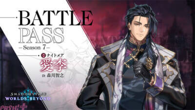 『シャドバWB』×アニメ『葬送のフリーレン』「アウラ」のリーダースキンがもらえるコラボがスタート！ 最新カードパック「花酔遊戯」も同時リリース