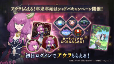 『シャドバWB』×アニメ『葬送のフリーレン』「アウラ」のリーダースキンがもらえるコラボがスタート！ 最新カードパック「花酔遊戯」も同時リリース