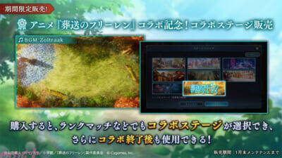 『シャドバWB』×アニメ『葬送のフリーレン』「アウラ」のリーダースキンがもらえるコラボがスタート！ 最新カードパック「花酔遊戯」も同時リリース