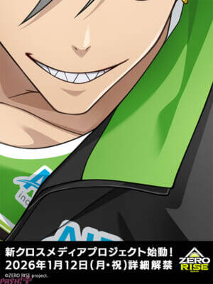 【ゼロライズ】ブシロードの新クロスメディアプロジェクト「ZERO RISE」情報解禁予告TV-CM放映＆QUOカード5000円分(バリスタver.)が当たるキャペーンスタート！