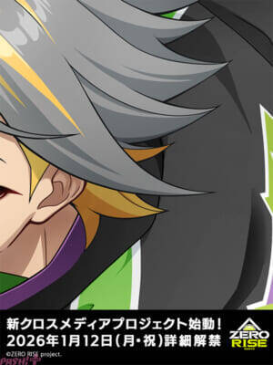 【ゼロライズ】ブシロードの新クロスメディアプロジェクト「ZERO RISE」情報解禁予告TV-CM放映＆QUOカード5000円分(バリスタver.)が当たるキャペーンスタート！