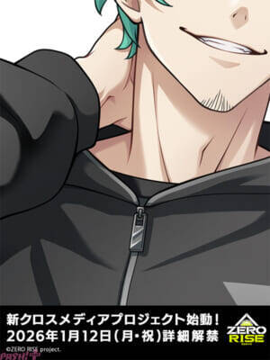 【ゼロライズ】ブシロードの新クロスメディアプロジェクト「ZERO RISE」情報解禁予告TV-CM放映＆QUOカード5000円分(バリスタver.)が当たるキャペーンスタート！