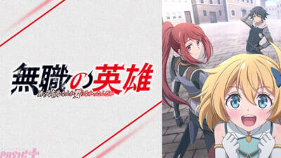 2025年秋アニメは異世界ジャンルが人気！ ABEMAが「2025年10月クール 新作秋アニメ 最終ランキング」を発表