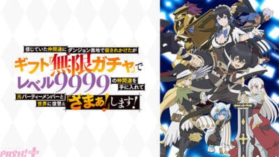 2025年秋アニメは異世界ジャンルが人気！ ABEMAが「2025年10月クール 新作秋アニメ 最終ランキング」を発表