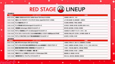 「AnimeJapan 2026」全50のAJステージ追加情報やオフィシャルグッズが発表！ 選べる「オリジナルチケット風ステッカー」＆ステージ応募権付入場券も販売スタート