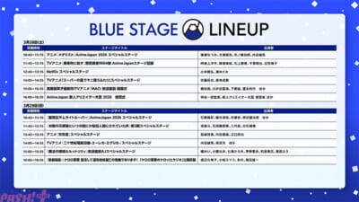 「AnimeJapan 2026」全50のAJステージ追加情報やオフィシャルグッズが発表！ 選べる「オリジナルチケット風ステッカー」＆ステージ応募権付入場券も販売スタート