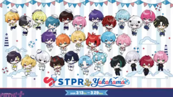 STPR Familyが横浜をジャック！ 横浜市とのコラボイベント『STPR Family×Yokohama』が実施