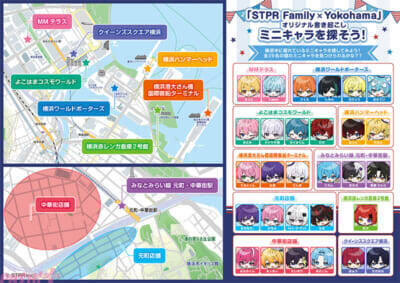 STPR Familyが横浜をジャック！ 横浜市とのコラボイベント『STPR Family×Yokohama』が実施
