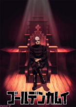 アニメ『ゴールデンカムイ』最終章は1月5日より放送開始ッ!! OPテーマは劇場先行版に引き続きAwich×ALI『黄金の彼方』に決定