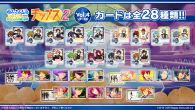 【あんスタ】「流星隊」「Crazy:B」「MaM」に新ユニット「MELLOW DEAR US」も登場！ 『あんさんぶるスターズ！！チップス2 Vol.4 うすしお味』が発売決定