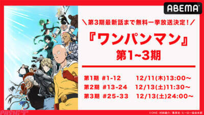 アニメ『ワンパンマン』ゾンビマンVSバンパイアの血で血を洗う泥仕合が幕を開ける！ 第3期10話「不死身の泥仕合」あらすじ＆先行カット